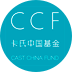 卡氏中国基金投资